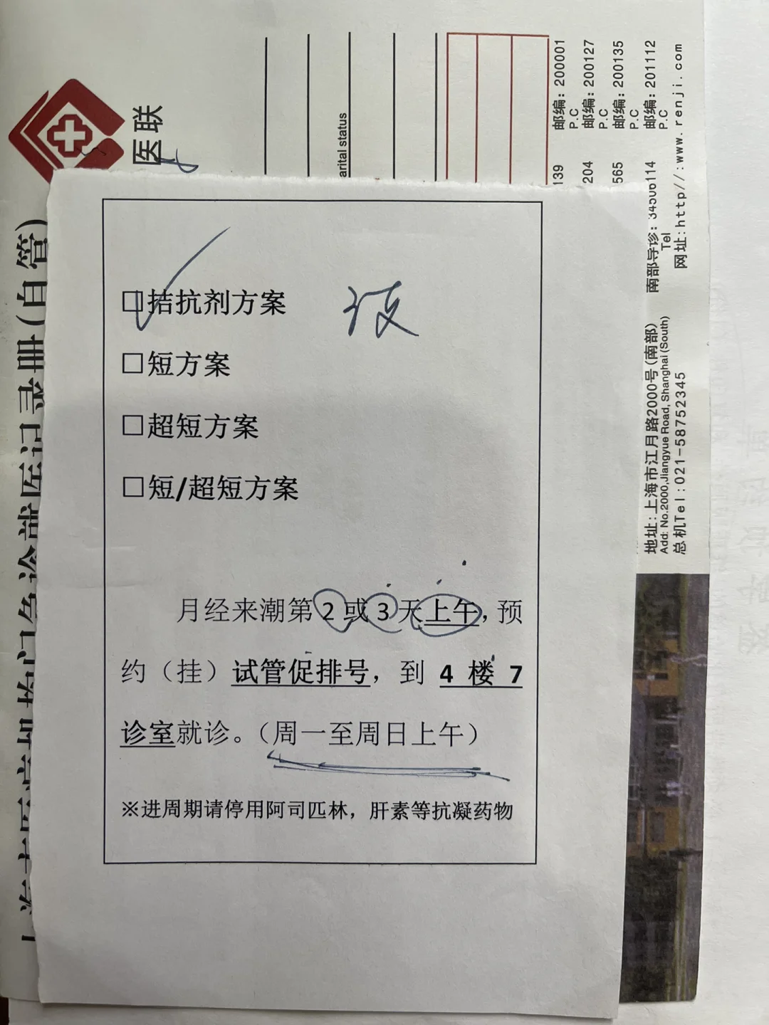 试管🧪之定方案、建档（一）,国内代生选择性别吗_国内地下助孕公司