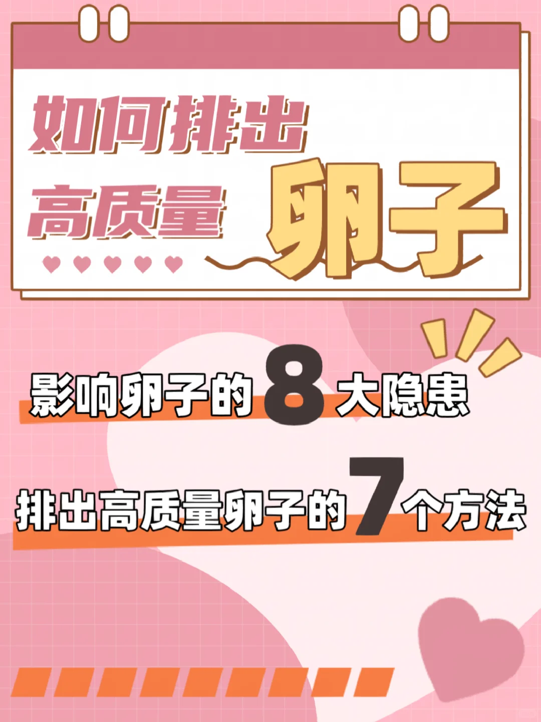 备孕｜如何排出高质量卵子？超全的7个方法,AA69代孕机构费用，国内供卵试管要多少钱一次