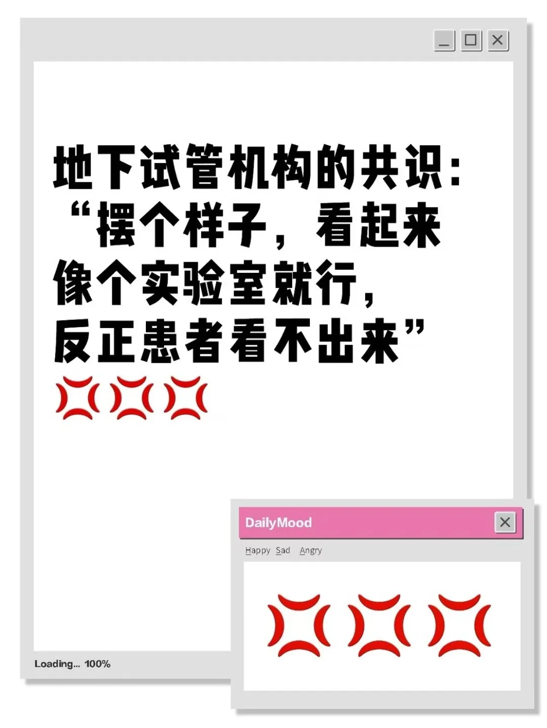 机构认为他们的实验室只要骗过患者就可以了,正规中心代孕孩子_国内代孕排名好的公司